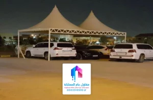 مظلات ساكو الخبر